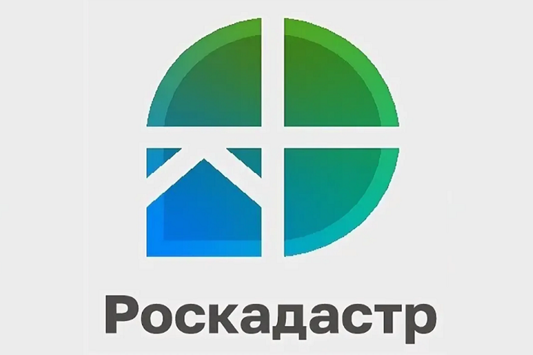 В региональном Роскадастре рассказали про выписки из ЕГРН, которые  рекомендуются заказать при подготовке к сделке.