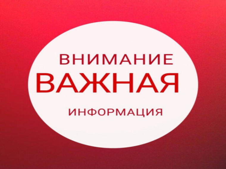 Анализ оперативной обстановки на территории Тасеевского района на 13.02.2026.